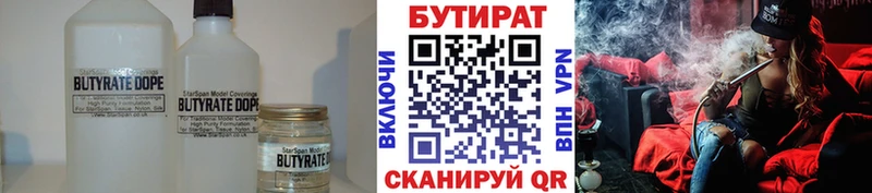 Купить где  Юрюзань  БУТИРАТ Butirat 