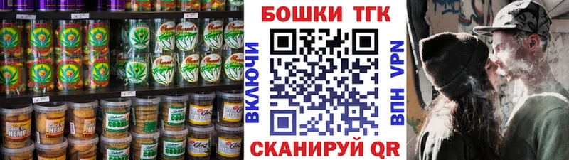 Печенье с ТГК марихуана  Купить где  Юрюзань 