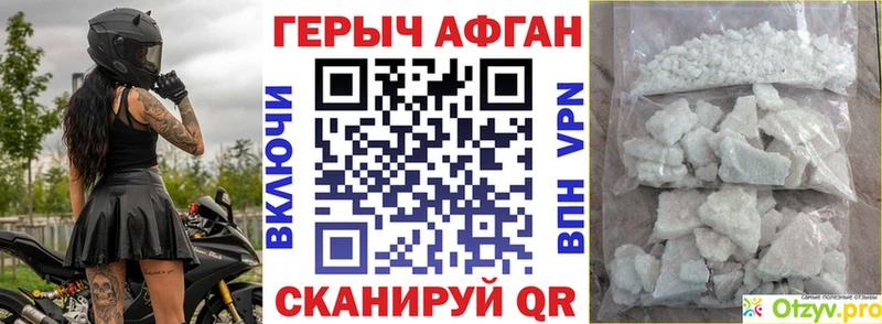 Героин хмурый  Купить закладки  Юрюзань 