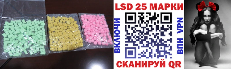 Купить где  Юрюзань  LSD-25 экстази ecstasy 