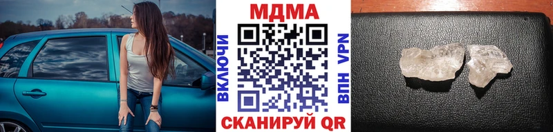 МДМА кристаллы  Купить  Юрюзань 