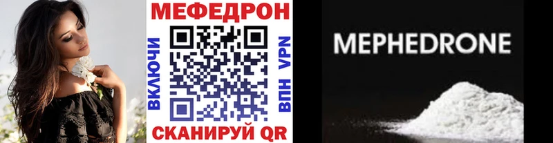 Мефедрон 4 MMC  Юрюзань 